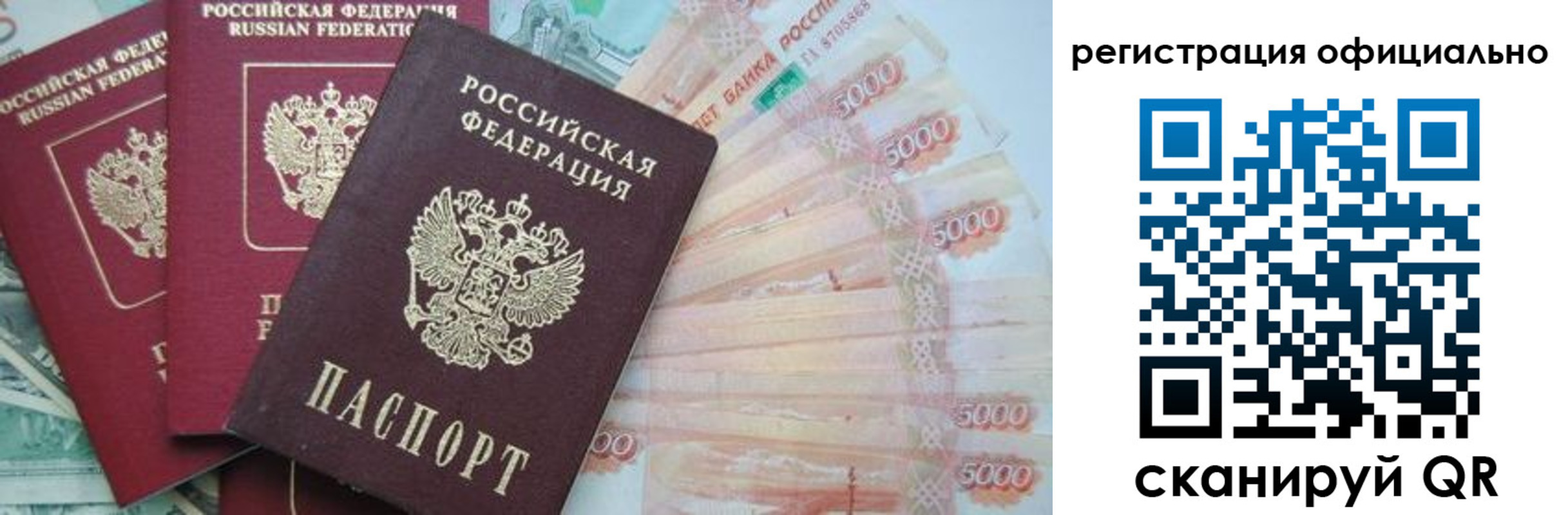 прописка законно в Трёхгорном