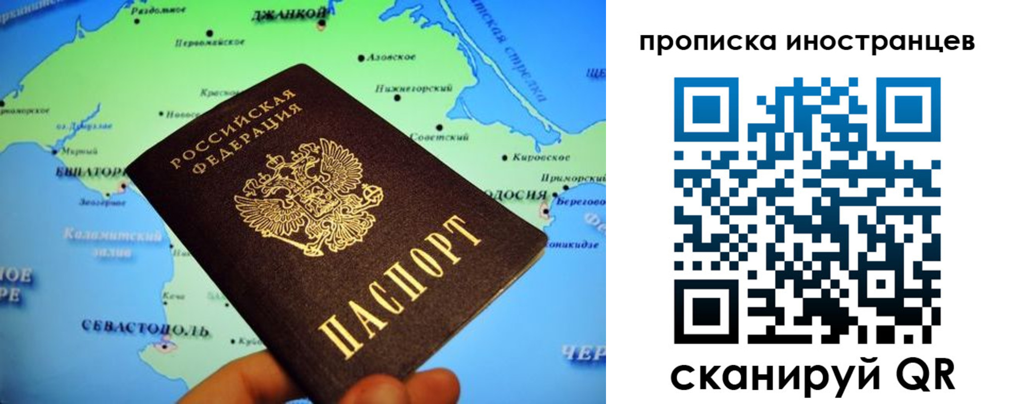 регистрация для школы в Трёхгорном