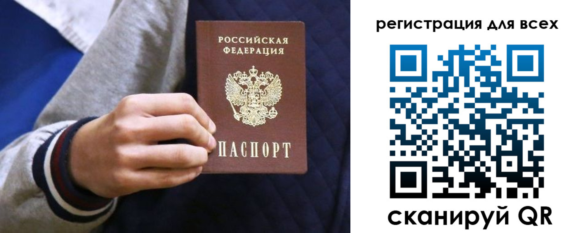 регистрация для школы в Трёхгорном