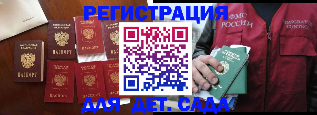 прописка для военкомата в Трёхгорном