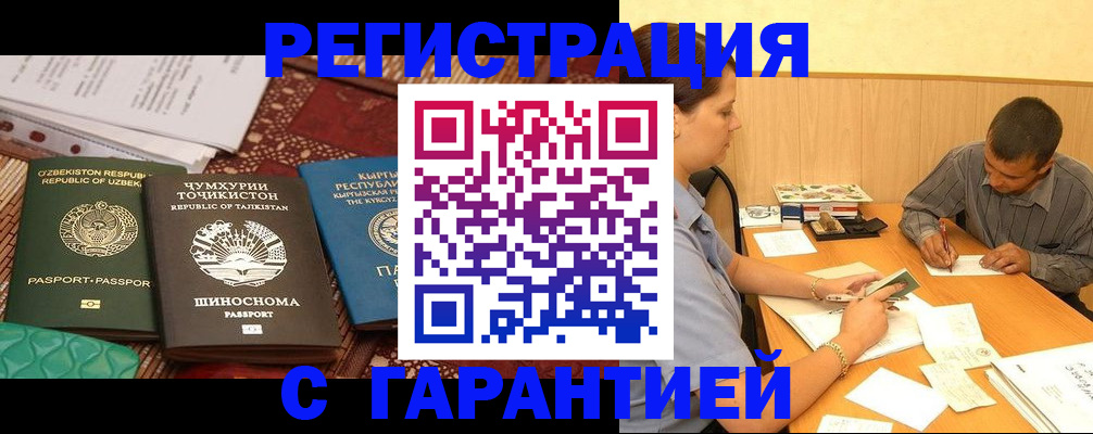 регистрация для дет. сада в Трёхгорном