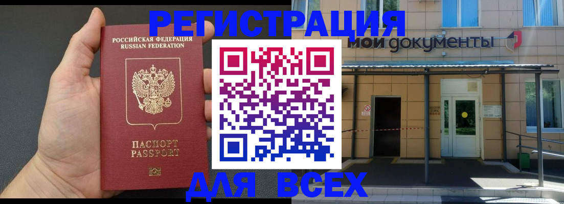 прописка для школы в Трёхгорном