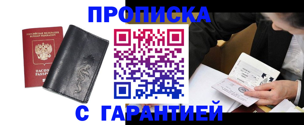 найти адрес прописки в Трёхгорном