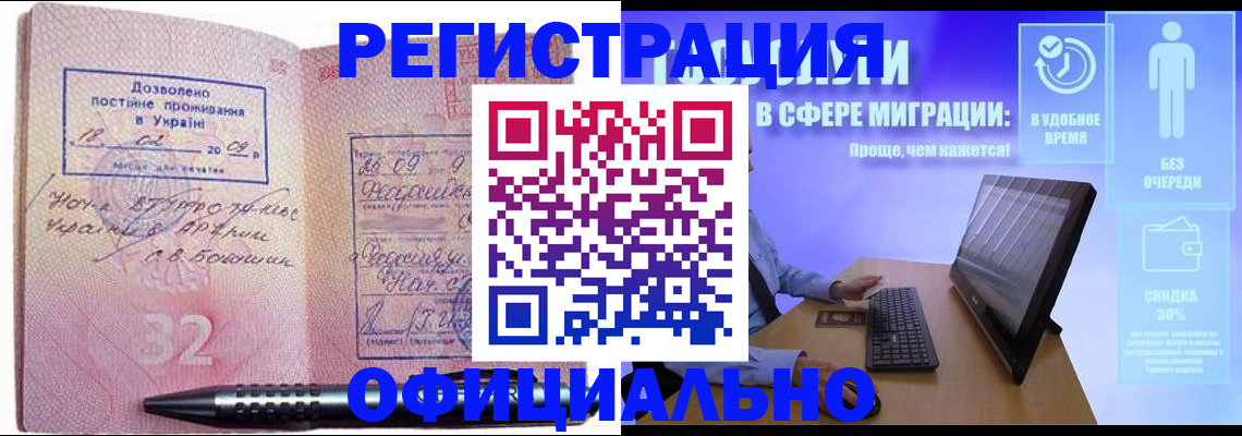 временная регистрация 2025 в Трёхгорном